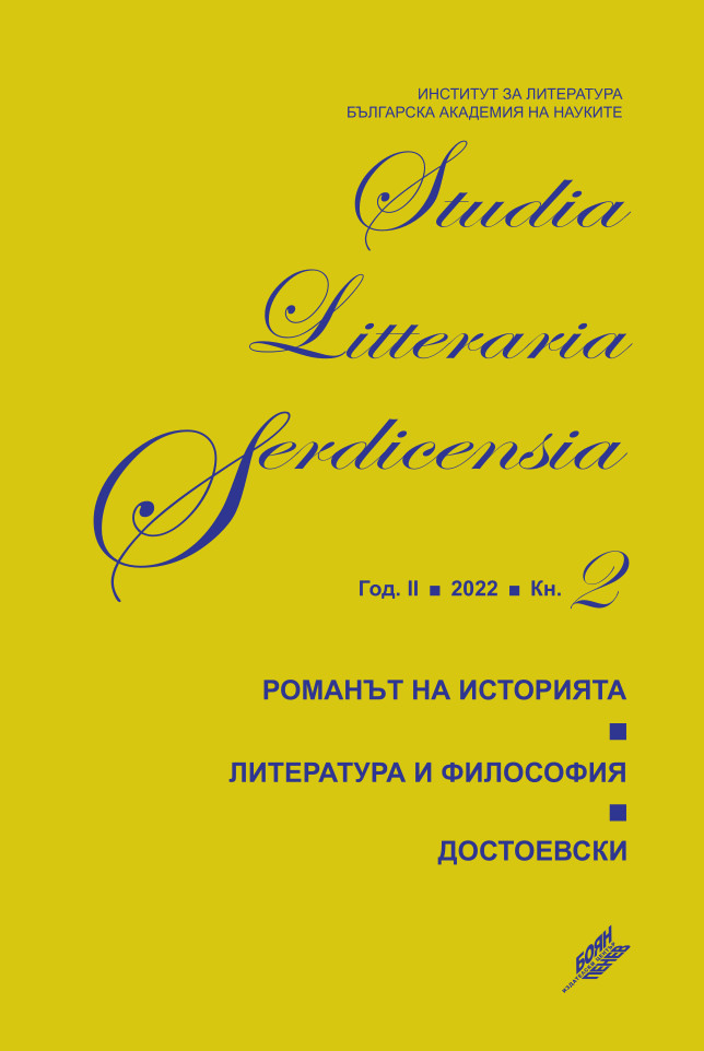 HE WORLD AS A TASK OR PHILOSOPHICAL REASON AND POETIC MADNESS.  KANT, NOVALIS, DELEUZET