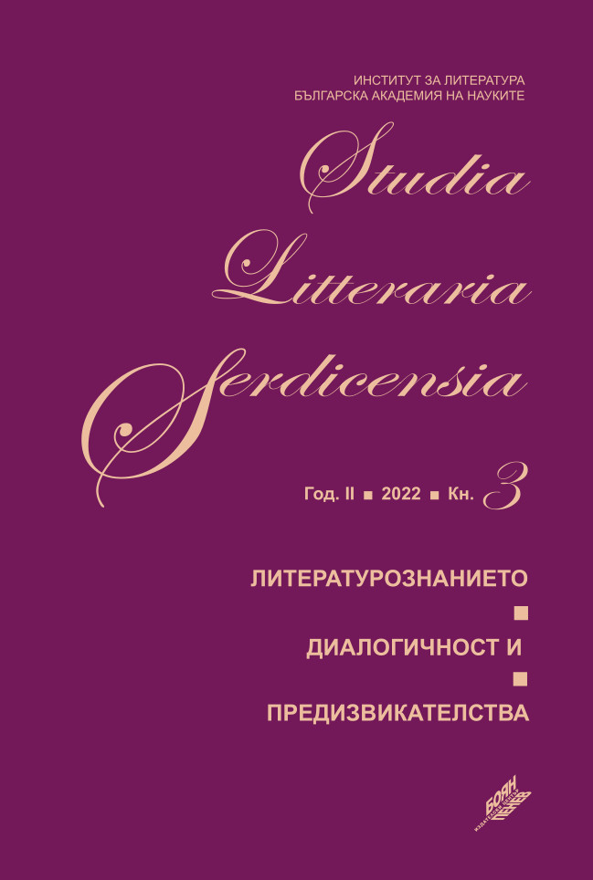 Images of wealth and poverty in Bulgarian literature from the XIXth century