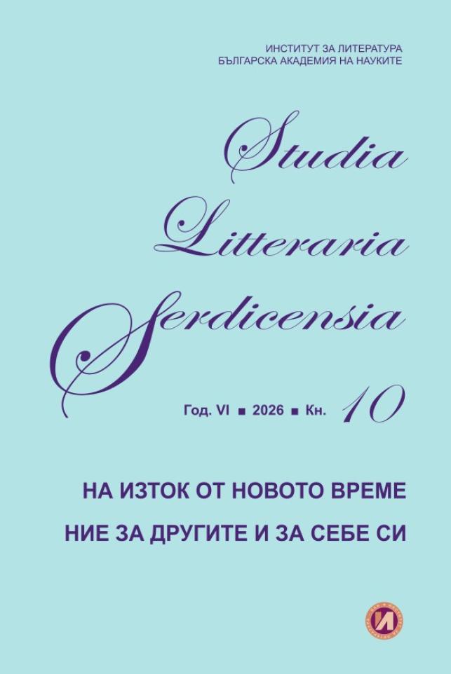 SLS BOOK 10