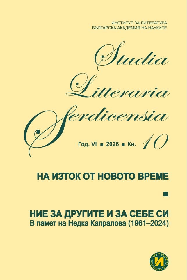 SLS BOOK 10